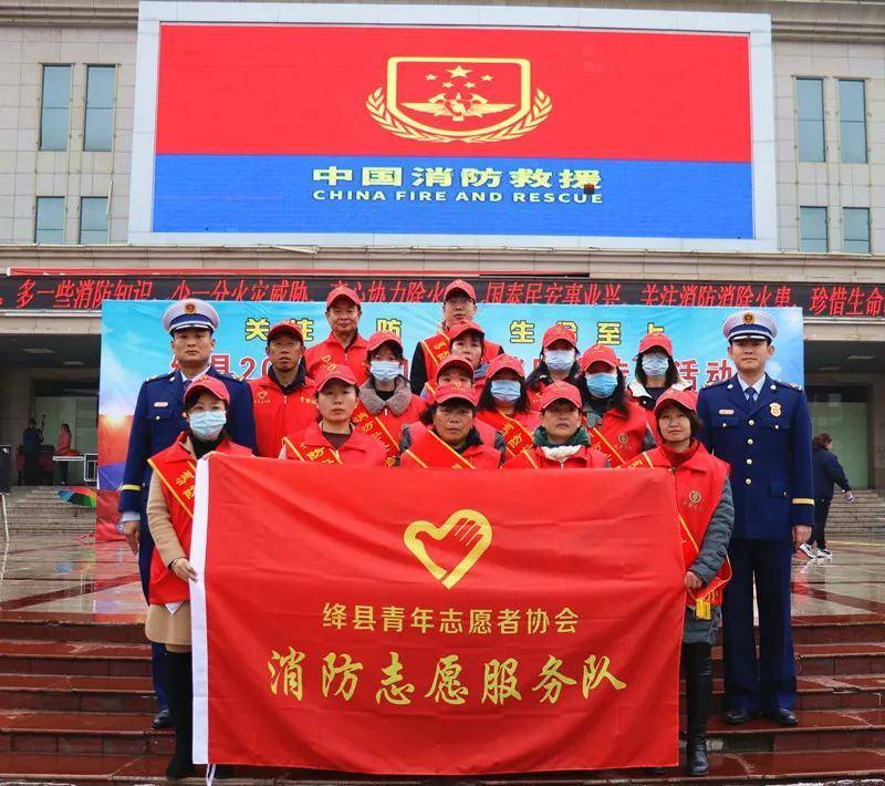 绛县青年消防志愿者服务队正式成立