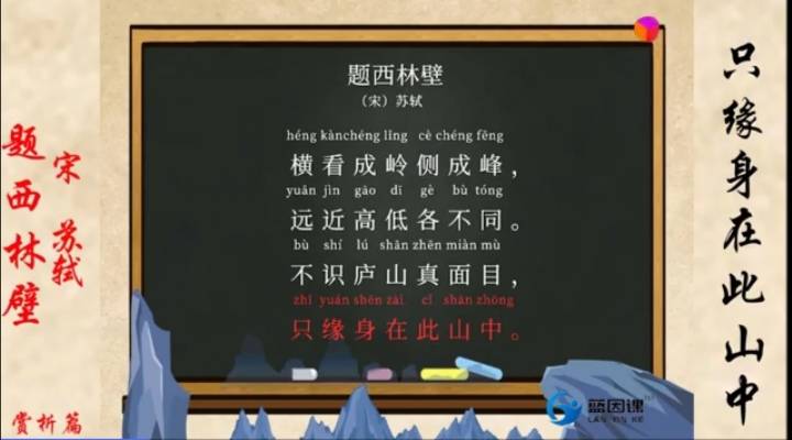 两首古诗开眼界 一门善事走天涯