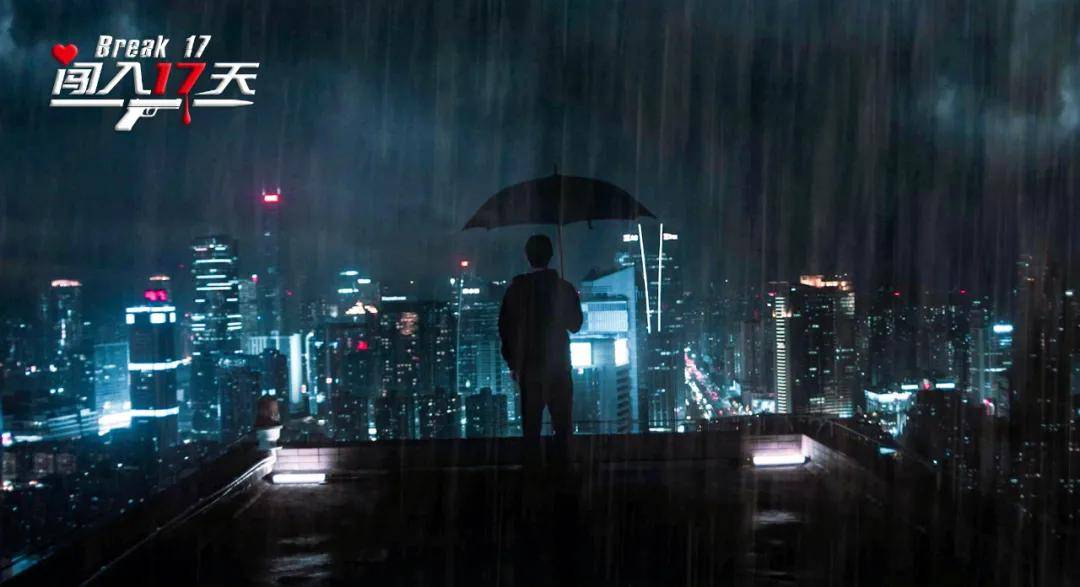 电影闯入17天定档11月12日院网同步上线邹晶晶饰演名媛贵妇