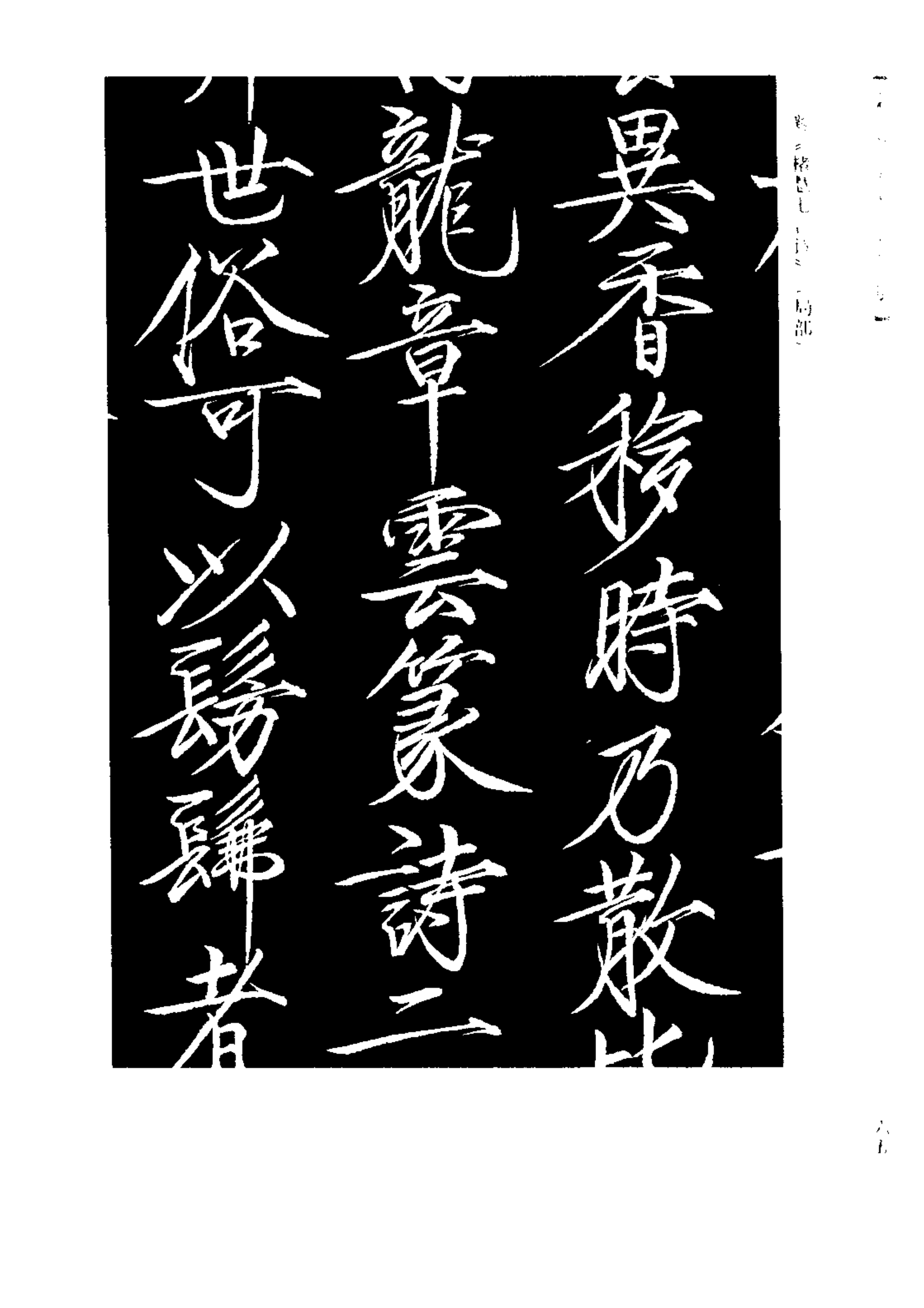 宋徽宗書法全集全面瞭解瘦金體學習書法必看的古代書法典籍