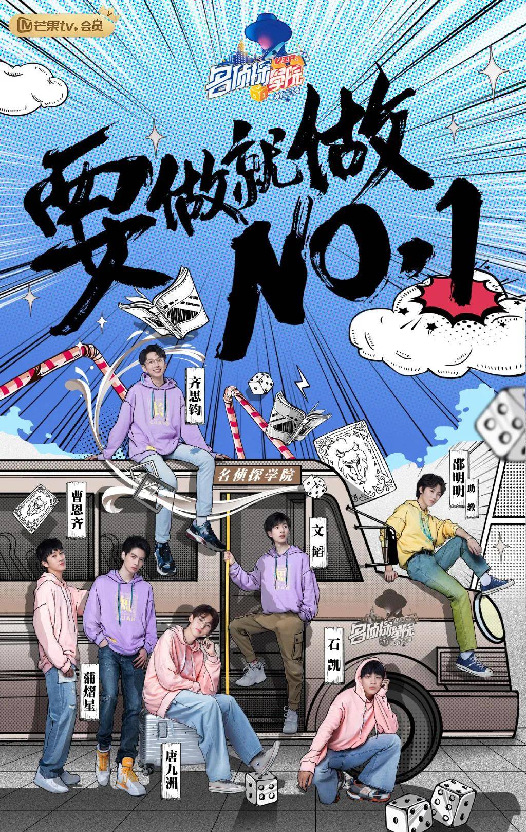 (以下简称"名学")我们终于等到了《名侦探学院第三