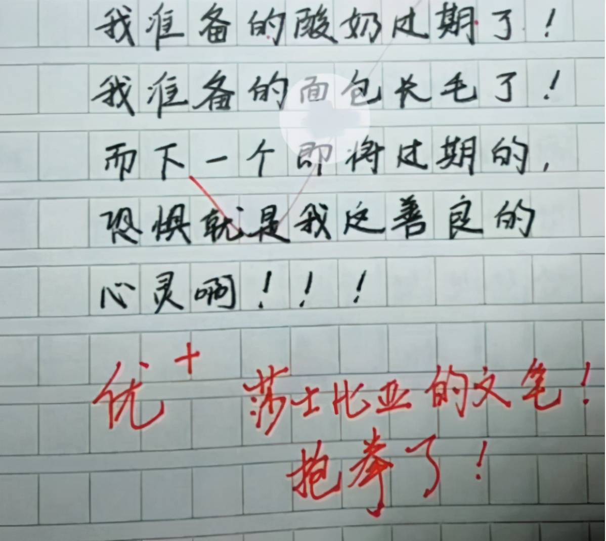 小學生作文期待的冬泳火了寫得很好老師莎士比亞的文筆