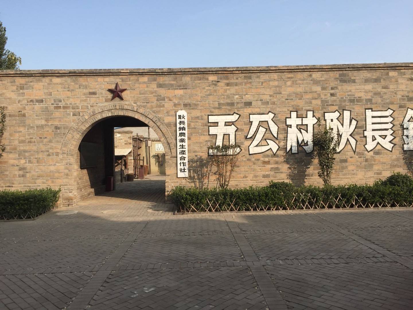 衡水市饶阳县耿长锁纪念馆举办耿长锁精神研讨会