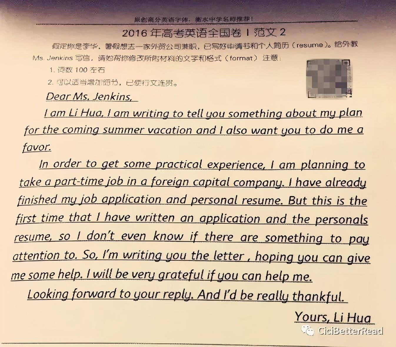 衡水体26个英文字母写法现在开始练还不晚