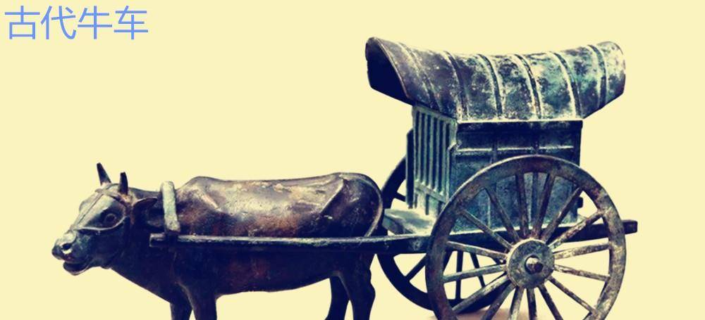车是什么时候出现的古代司机有多牛一口气搞懂古代车和司机