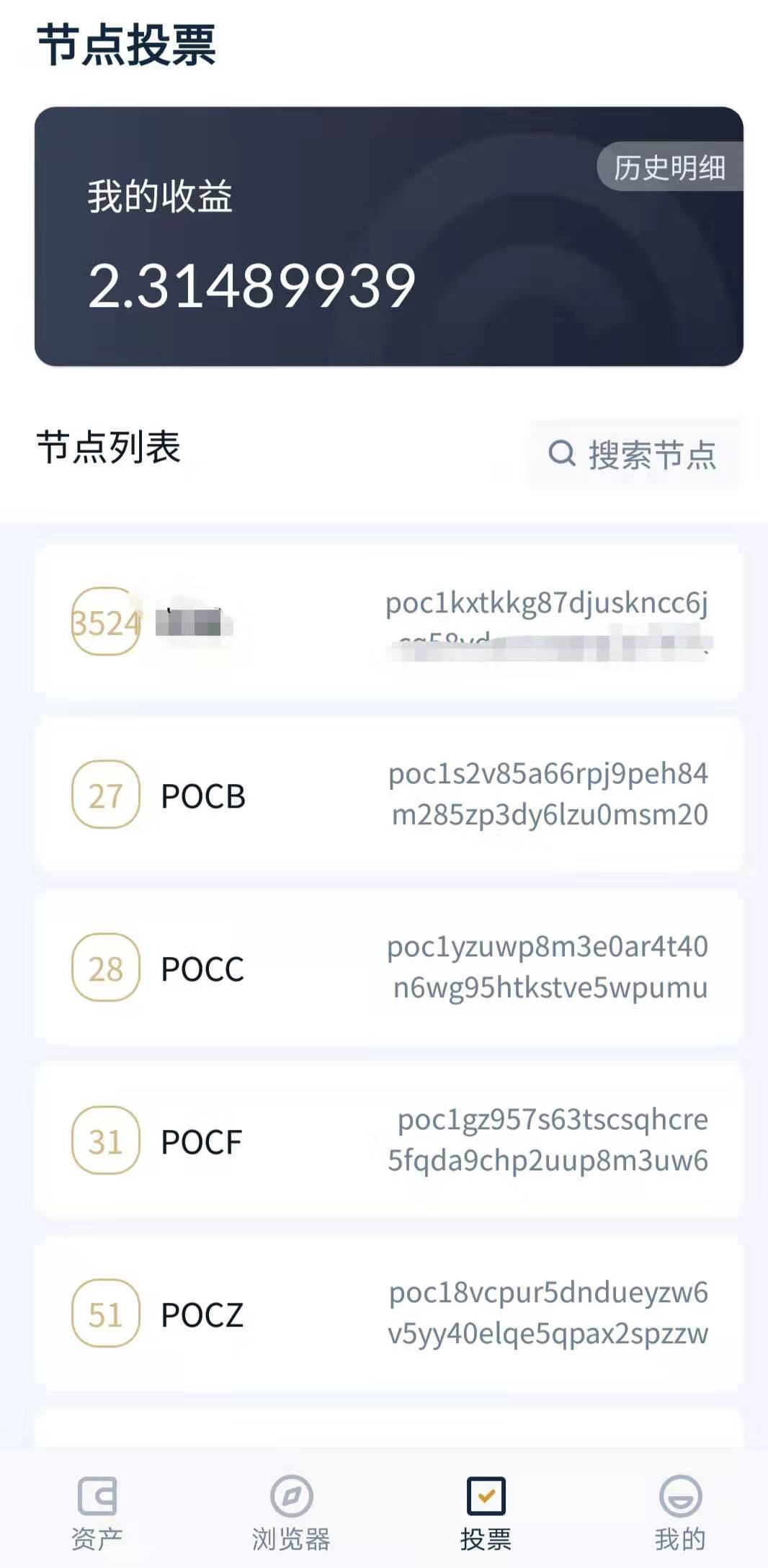 原创低调的收割者poc皮皮虾骗局一直想闷声发大财