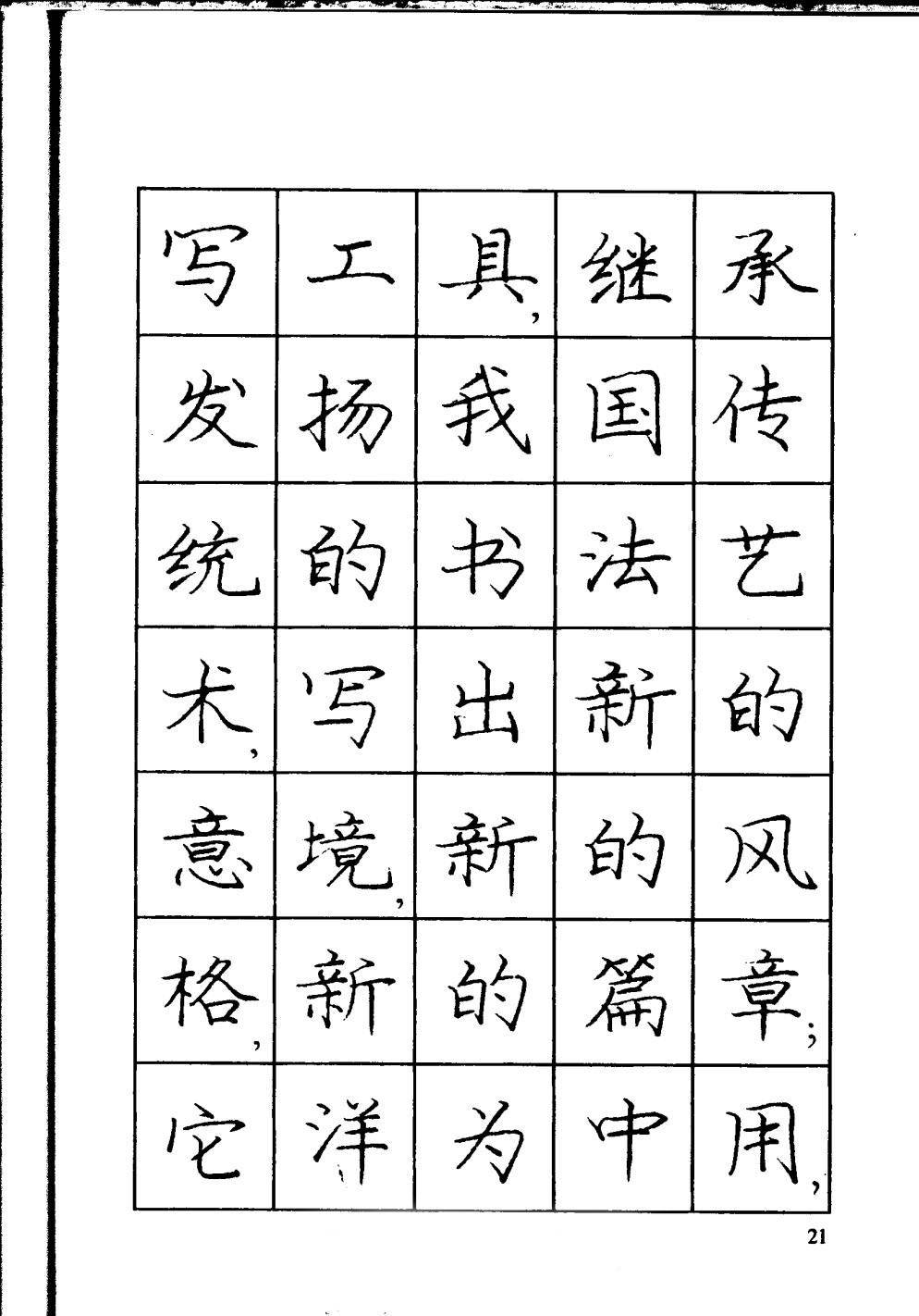 硬笔书法第一人:庞中华,最美硬笔书法,字帖销量过亿册