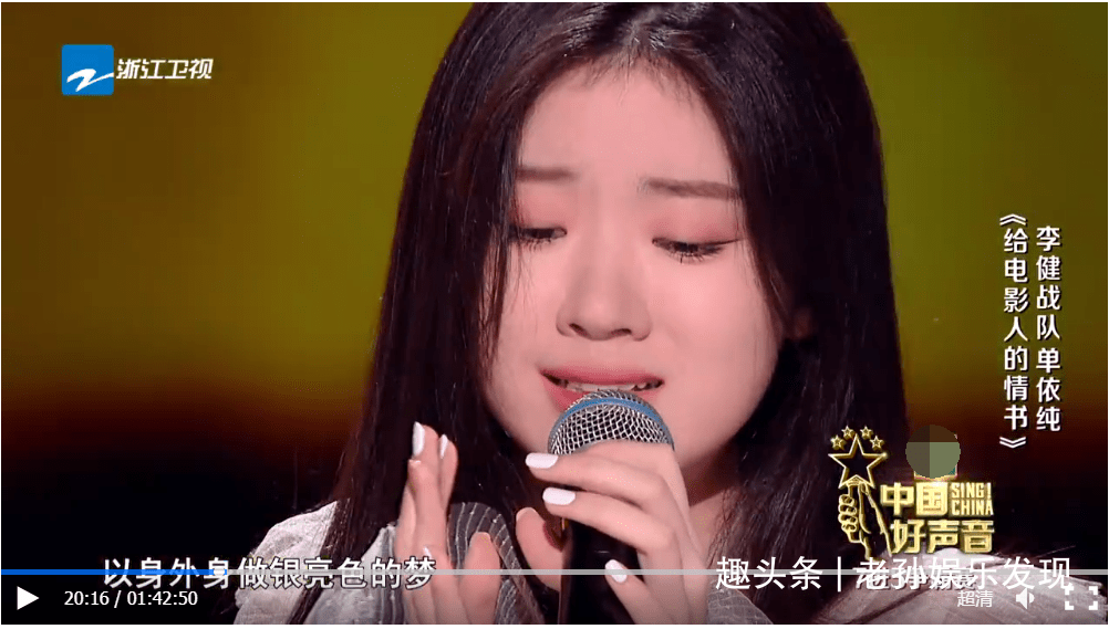 单依纯怎么哭了?是她演唱中太沉醉于歌词中,还是出于一种自责?