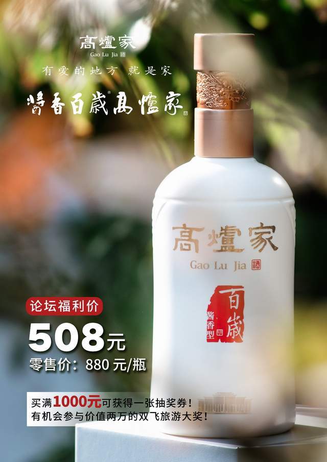 会客颍州,徽酒集团第三届2020价值投资论坛在阜阳盛大召开