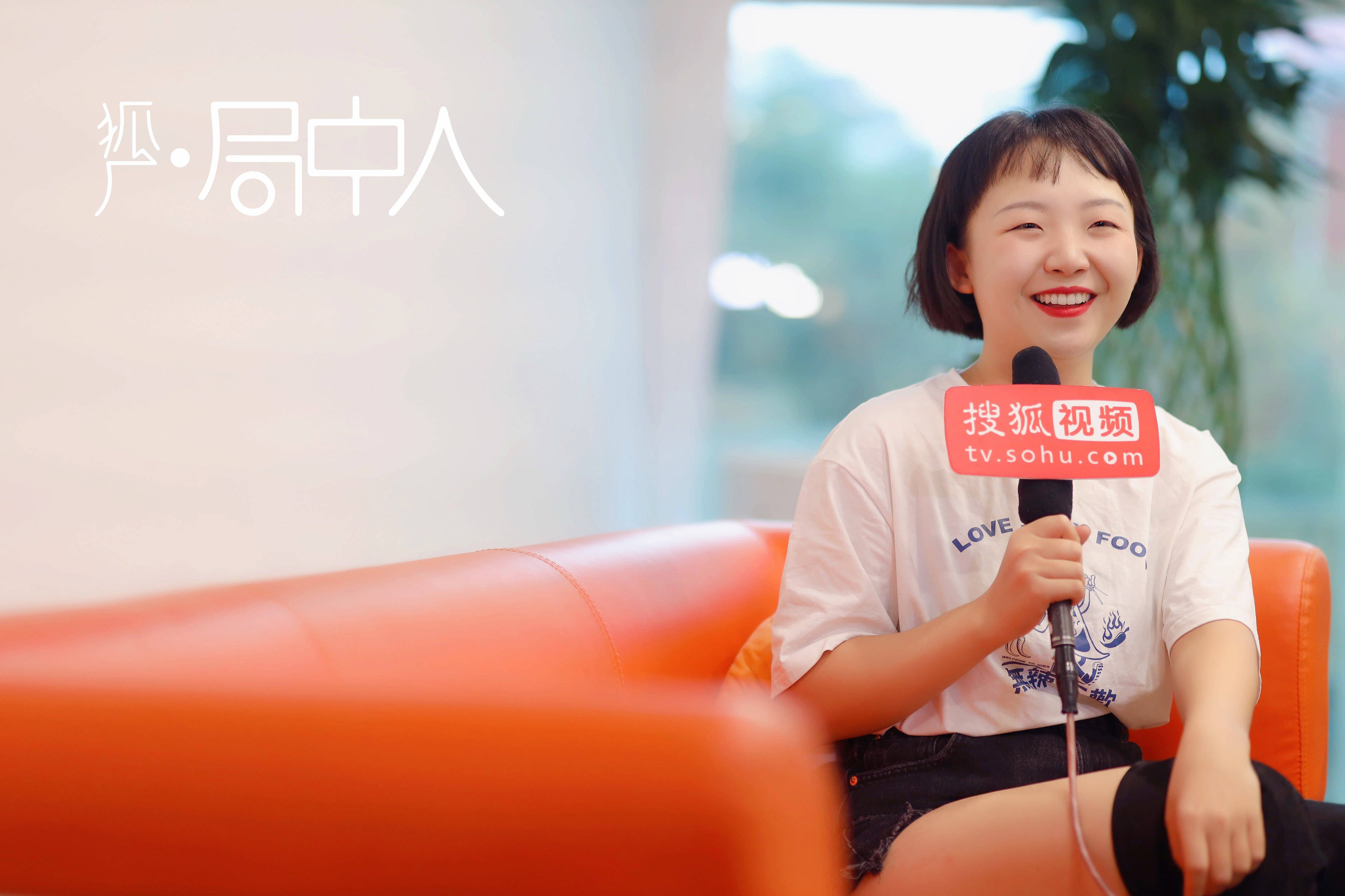 狐厂· 局中人 | 辣目洋子:我是"大腿根部演员",目标是拿a类影后