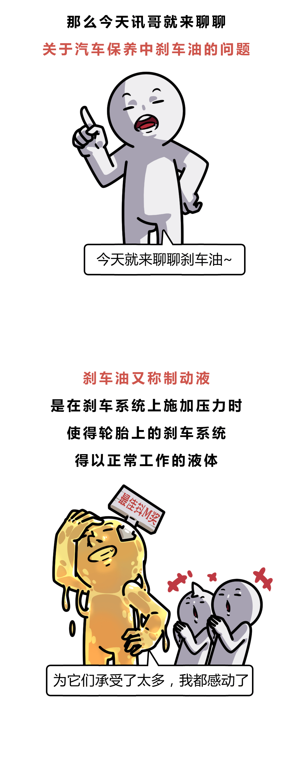 刹车油一般多少公里需要更换别被4s店给忽悠了