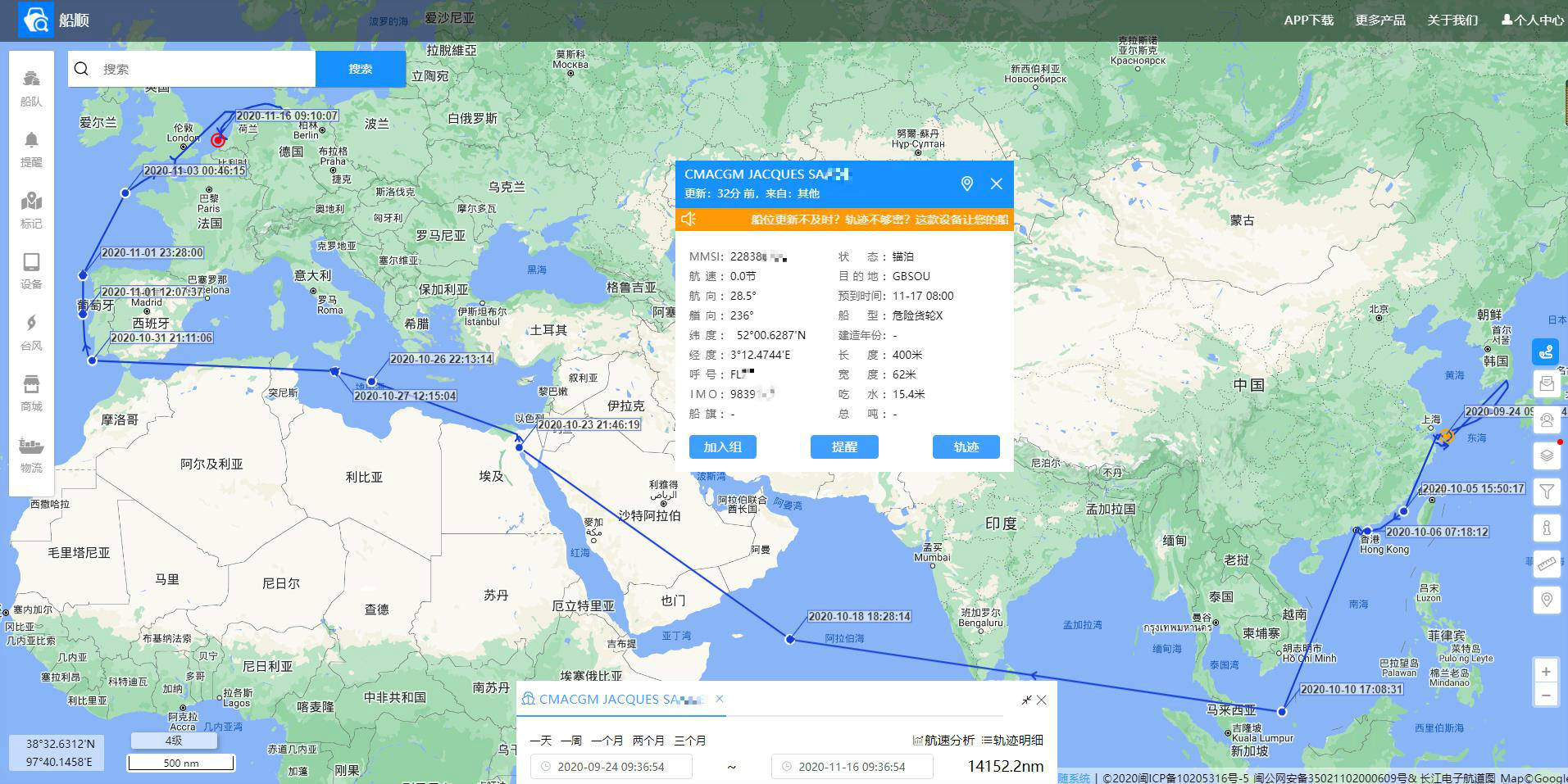 两艘"世界冠军"船荷兰鹿特丹港紧密"牵手"|船顺_手机搜狐网