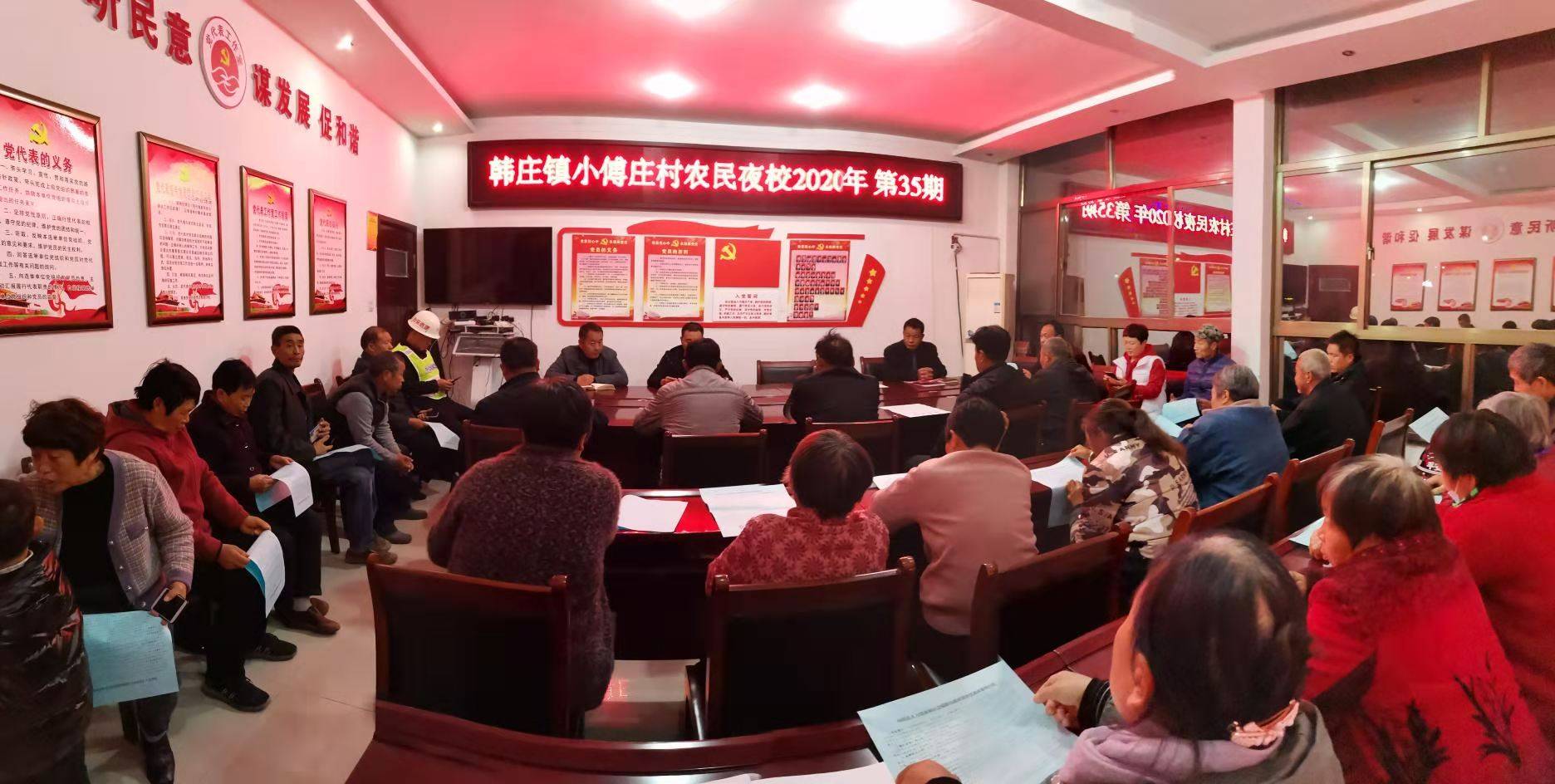 汤阴县韩庄镇开展农民夜校培训助力村民脱贫致富