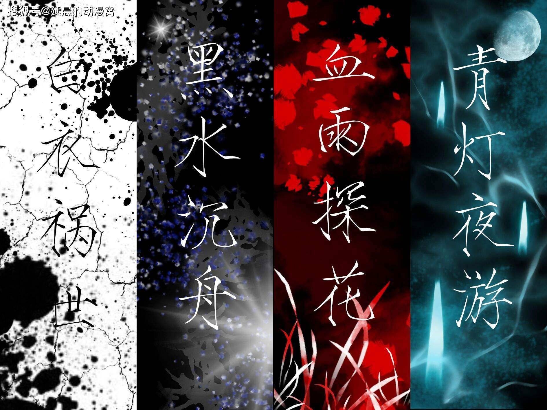 天官赐福:众神口中的"四大害",到底为何人?谢怜让人心疼