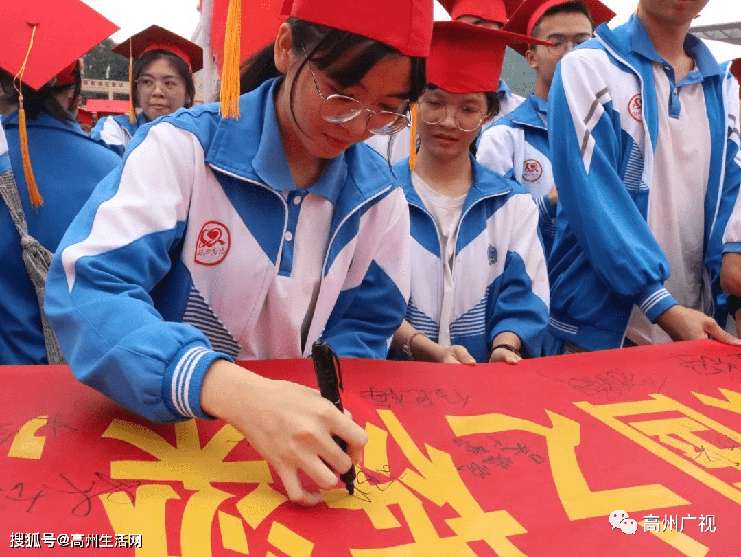 高州中学成人礼十八岁真好