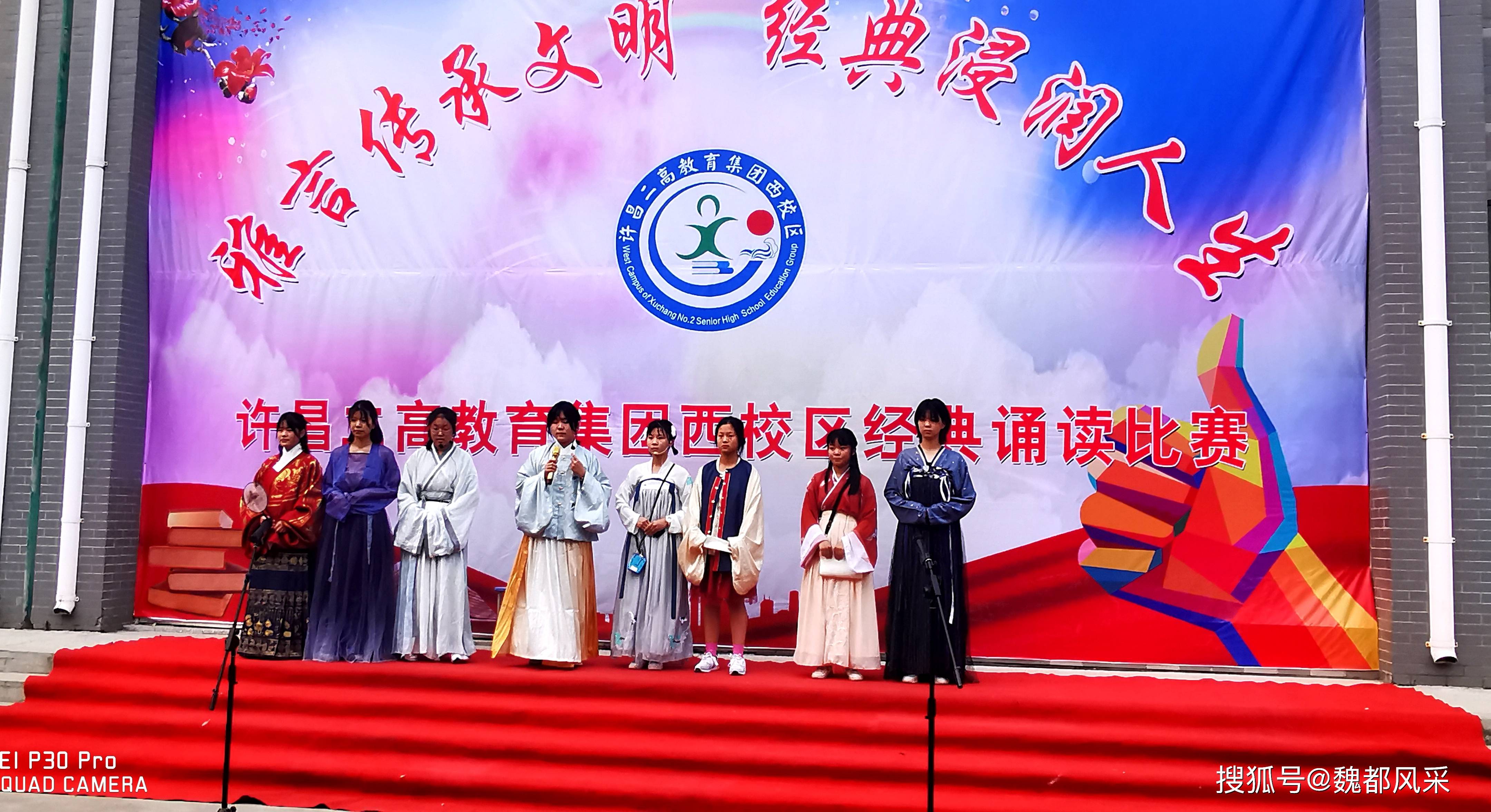 雅言传承文明经典浸润人生 许昌二高教育集团西校区经典诵读比赛