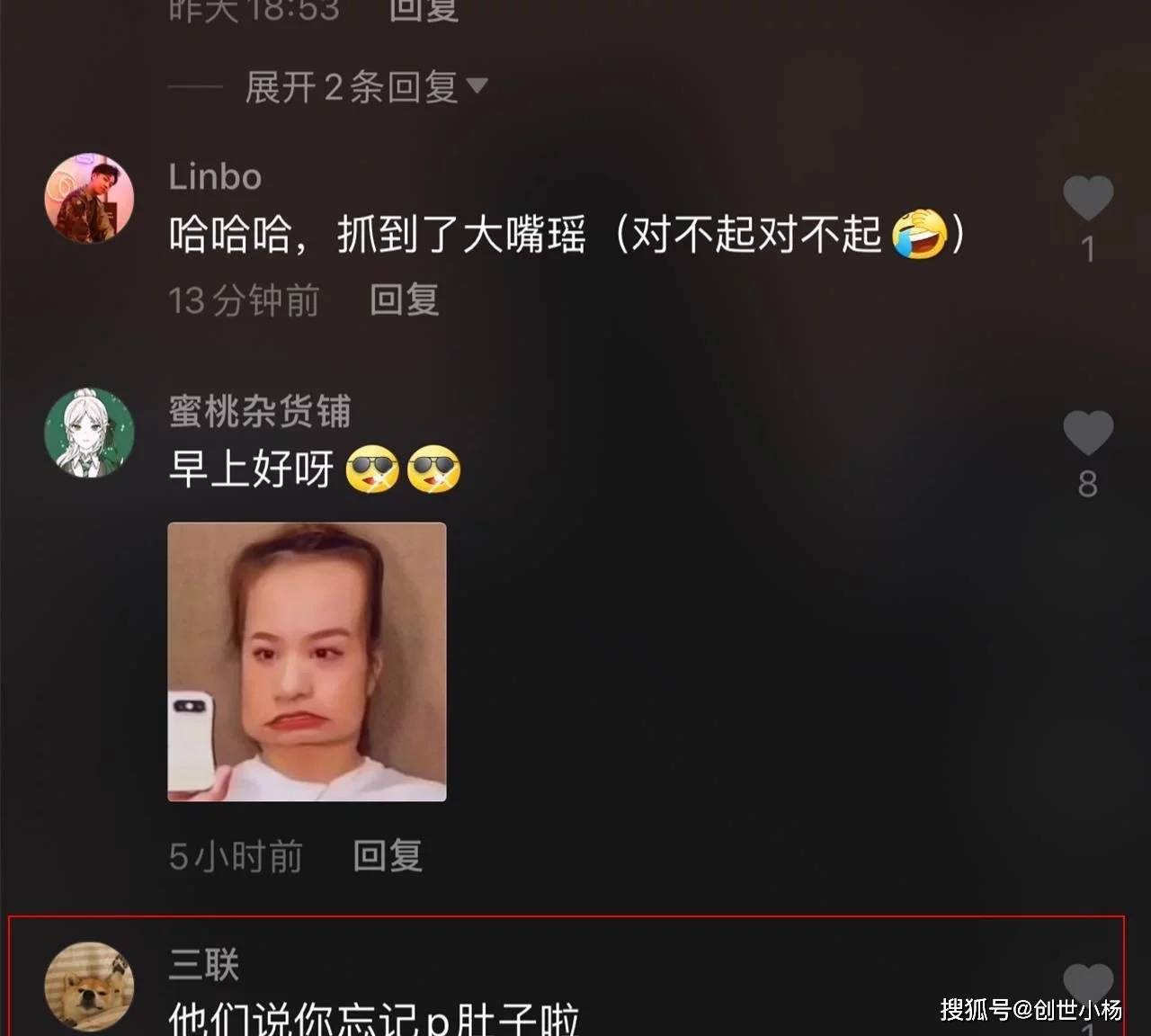 千万网红又翻车刘思瑶新照片忘了p肚子小肚腩暴露真实身材