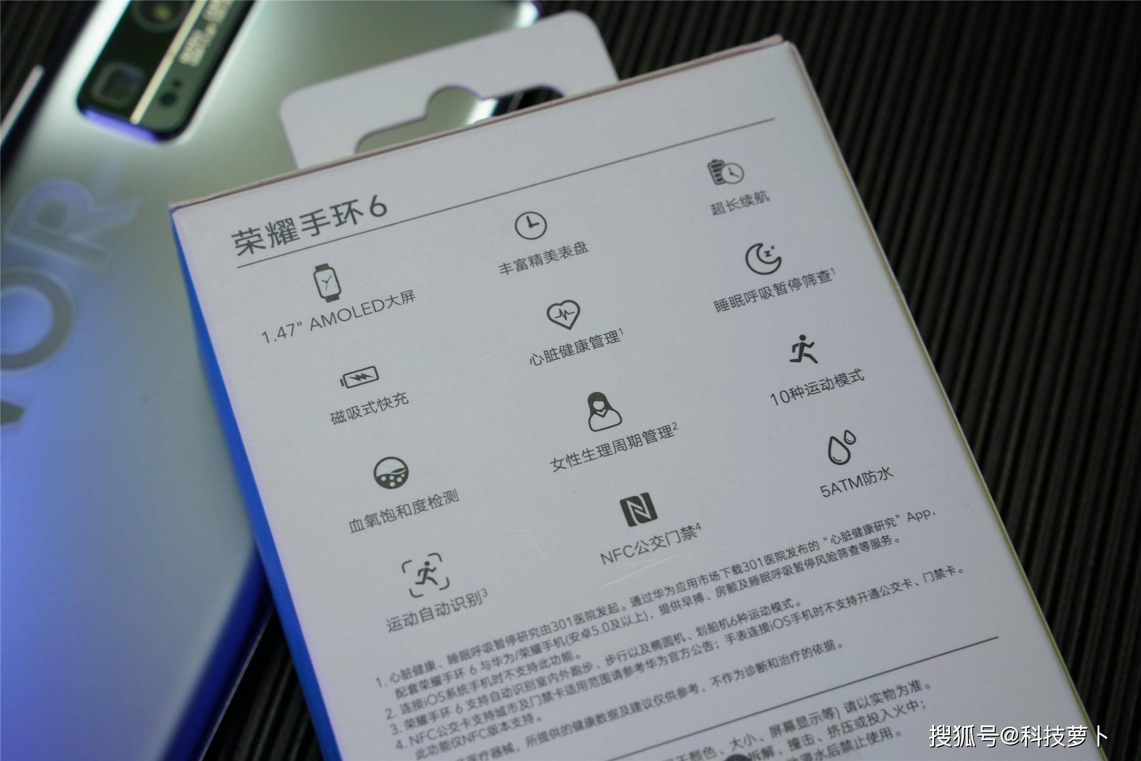 全面屏加持的荣耀手环6,能带来什么样的体验?_手机搜狐网