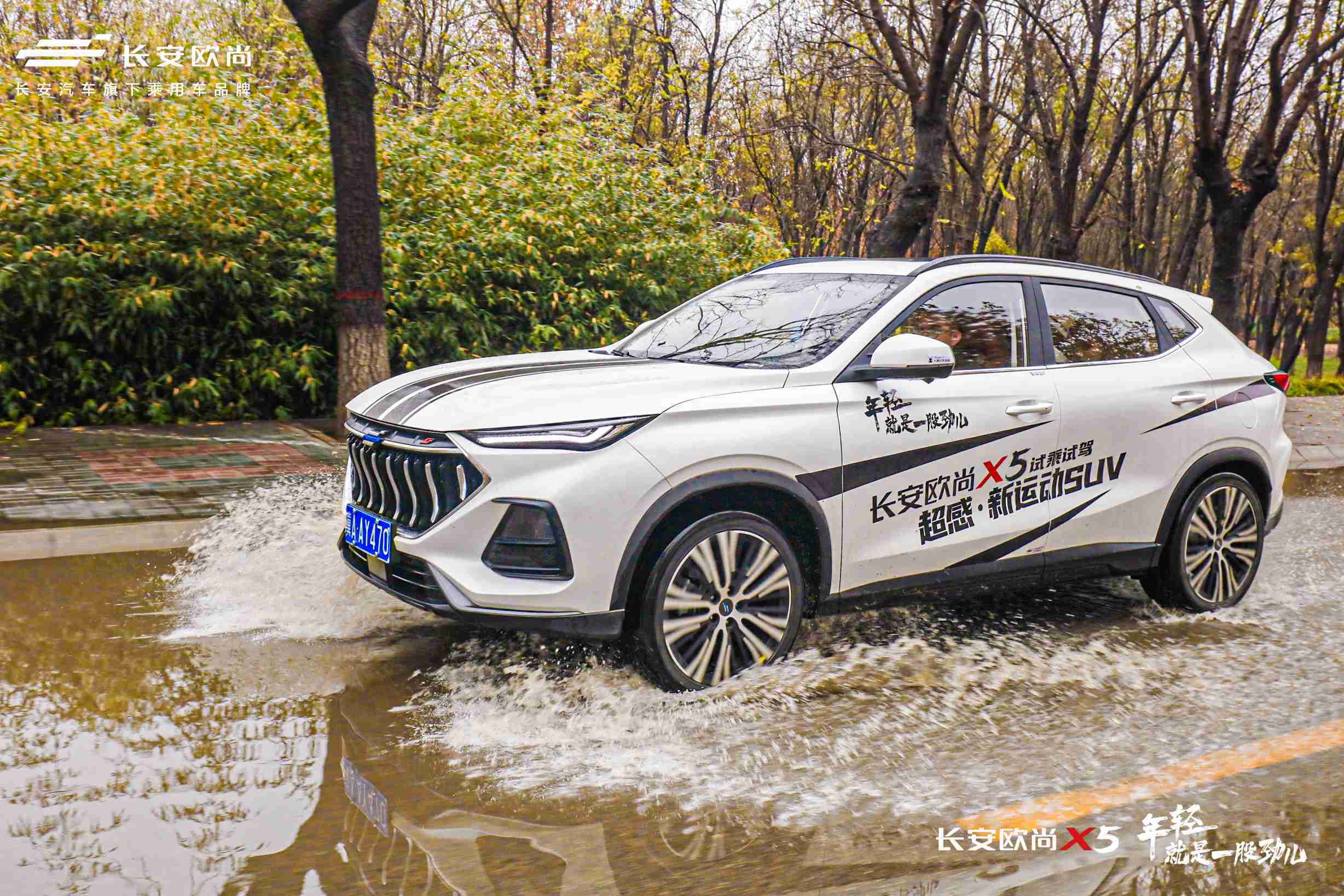 苏老师试驾长安欧尚x5红灯起步王的那份快乐是它给的