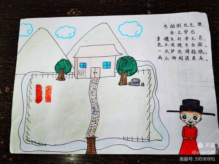 古诗画出来记古荥小学六三班诗配画活动