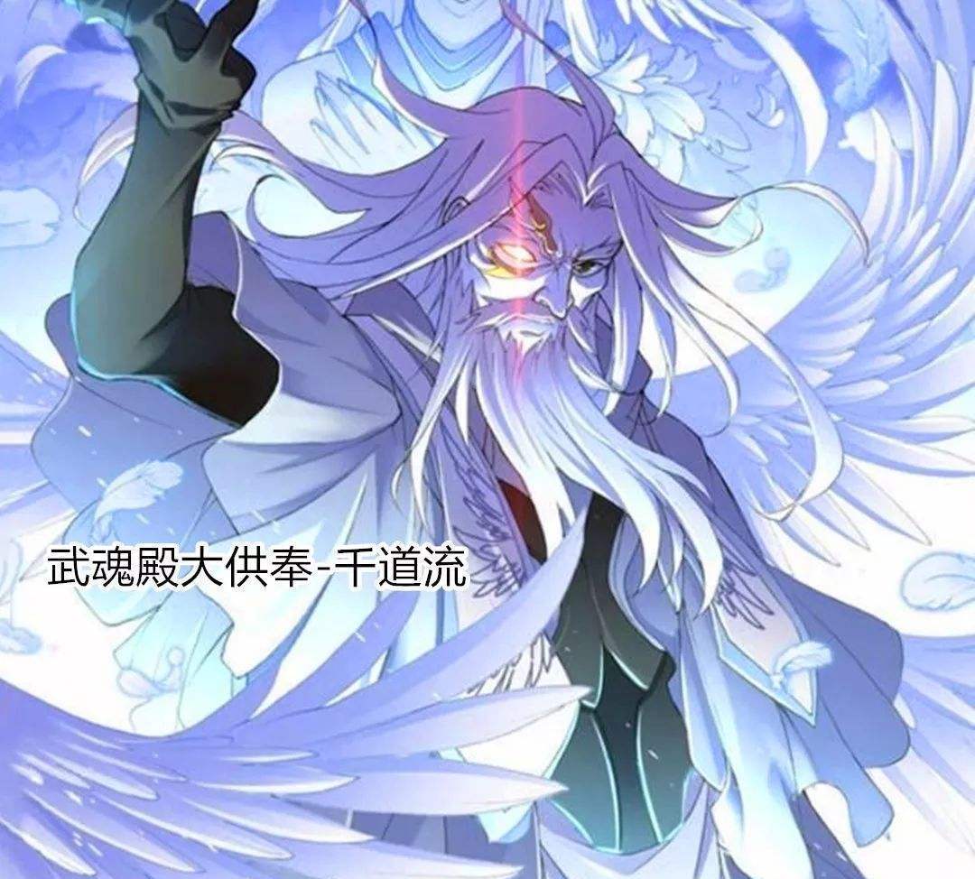 原创武魂殿觊觎十万年魂环,魂骨已久,那千道流为什么不亲自出手?