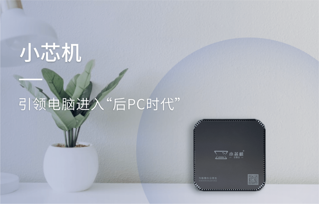 小芯机白天打工人晚上尾款人