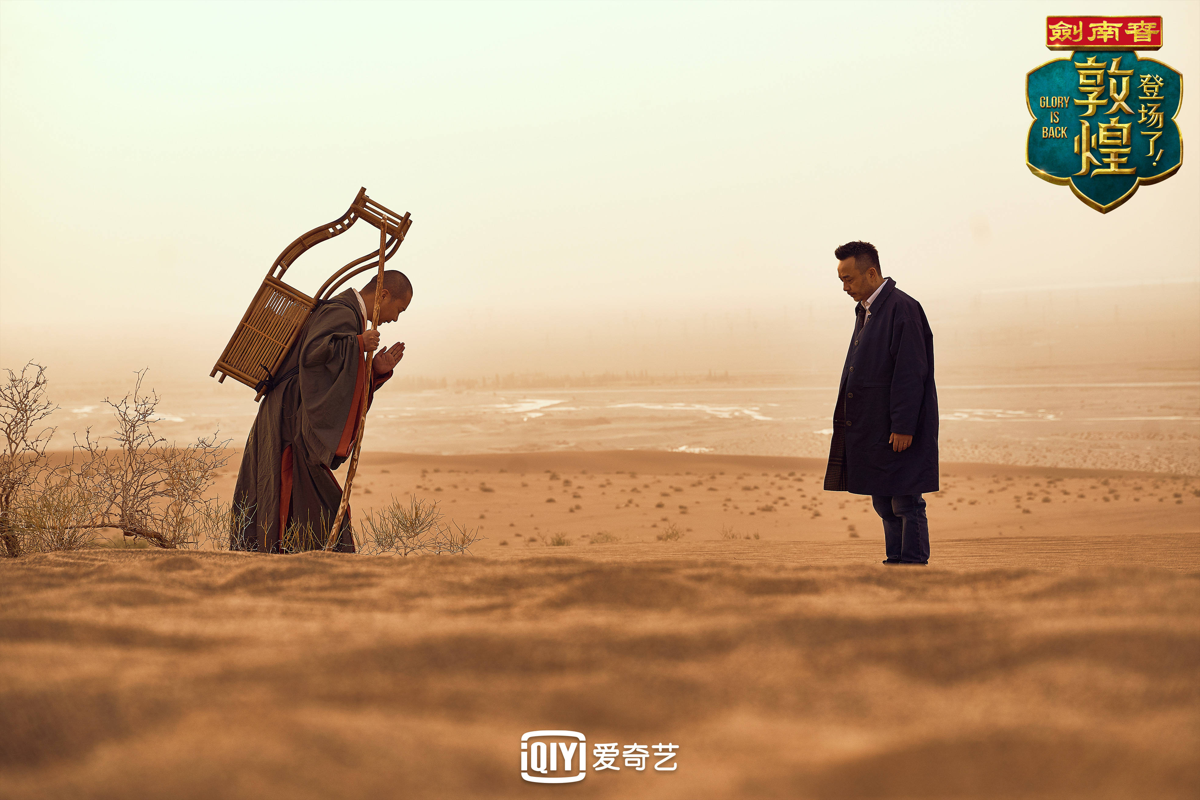 爱奇艺自制综艺《登场了!敦煌》正式上线,让敦煌文化可感知,可探讨