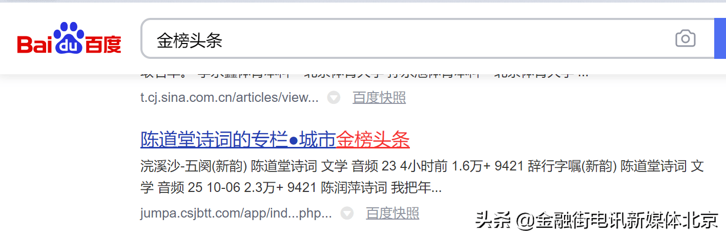 头条搜索引擎怎么没法用了(头条搜索用户为什么搜不到了)