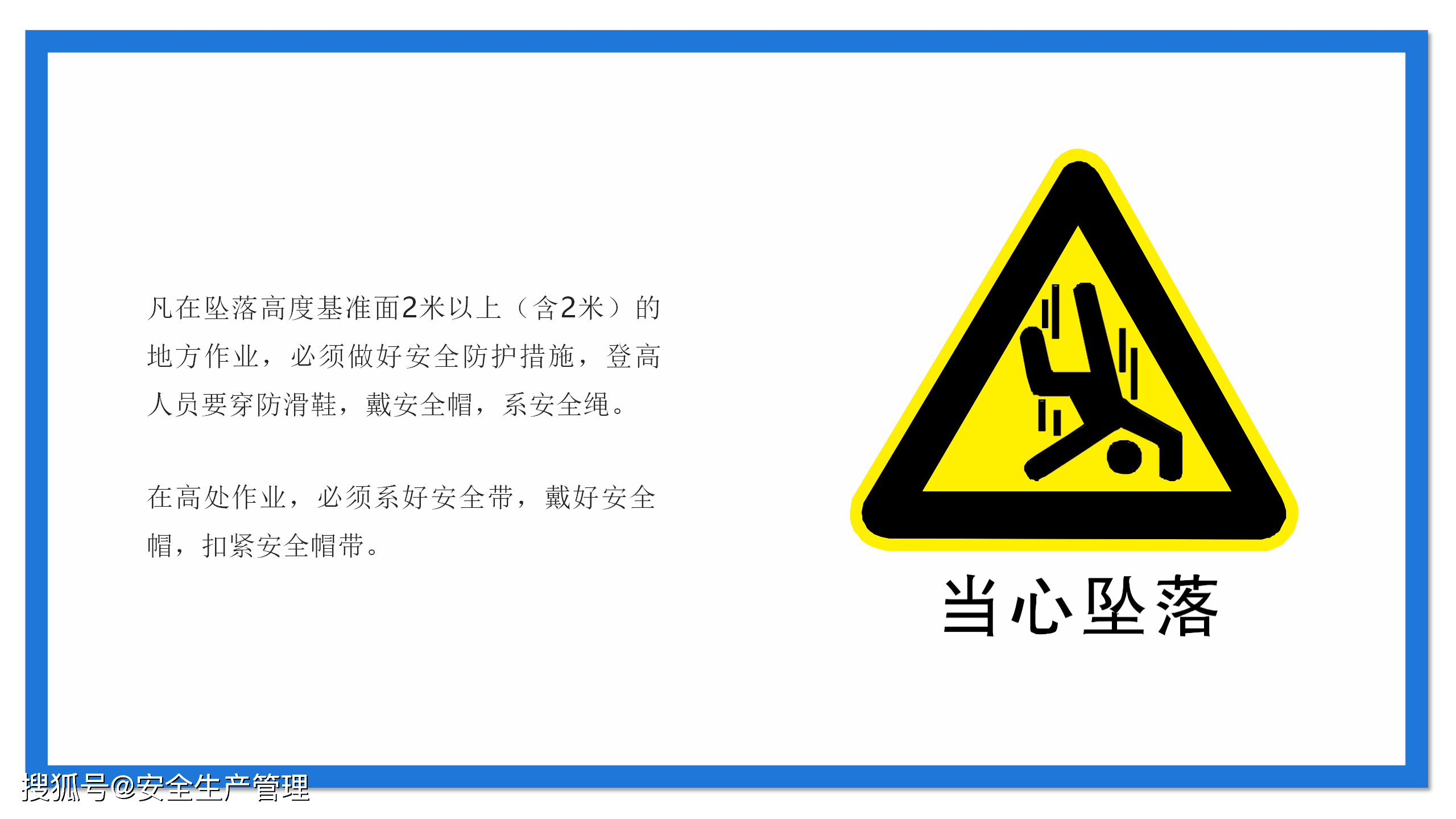 冬季安全生产和交通安全培训(40页)