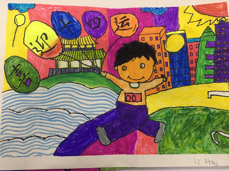 知全运迎全运我为全运添光彩