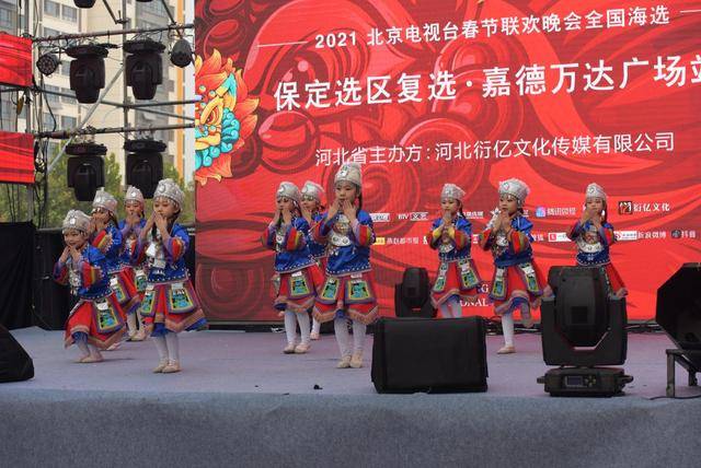 盛况来袭2021btv春晚保定选区复选在嘉德万达广场打响