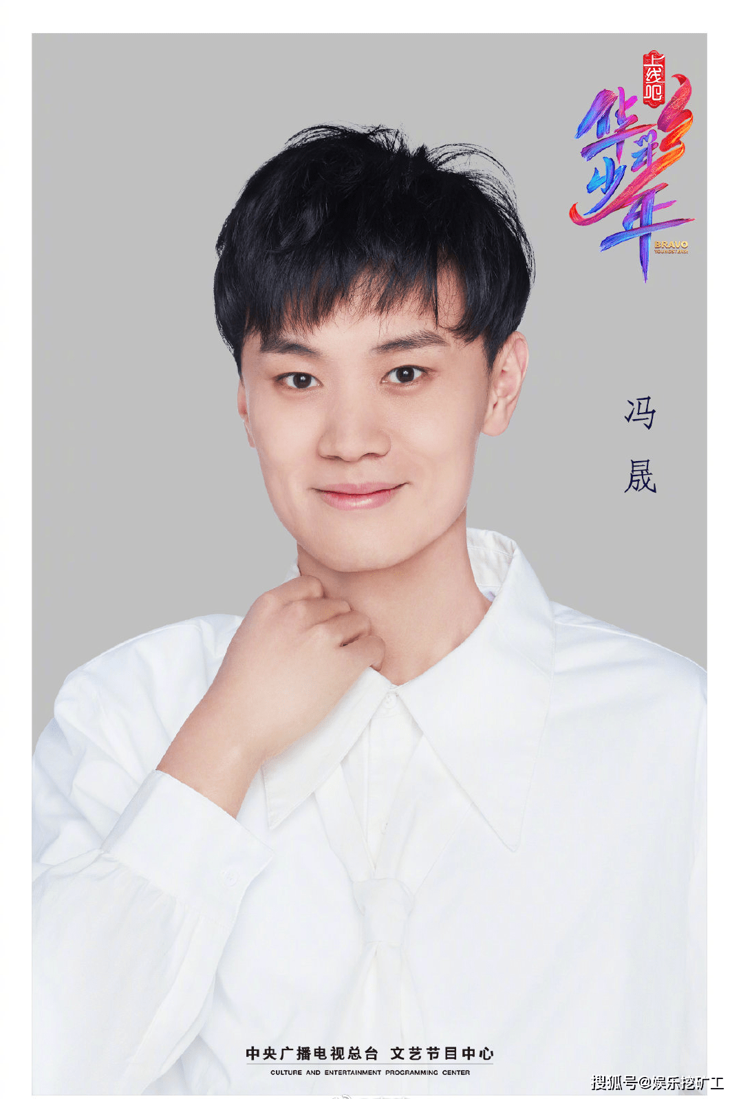 上线吧华彩少年公布公式照这样的素颜少年你不爱吗