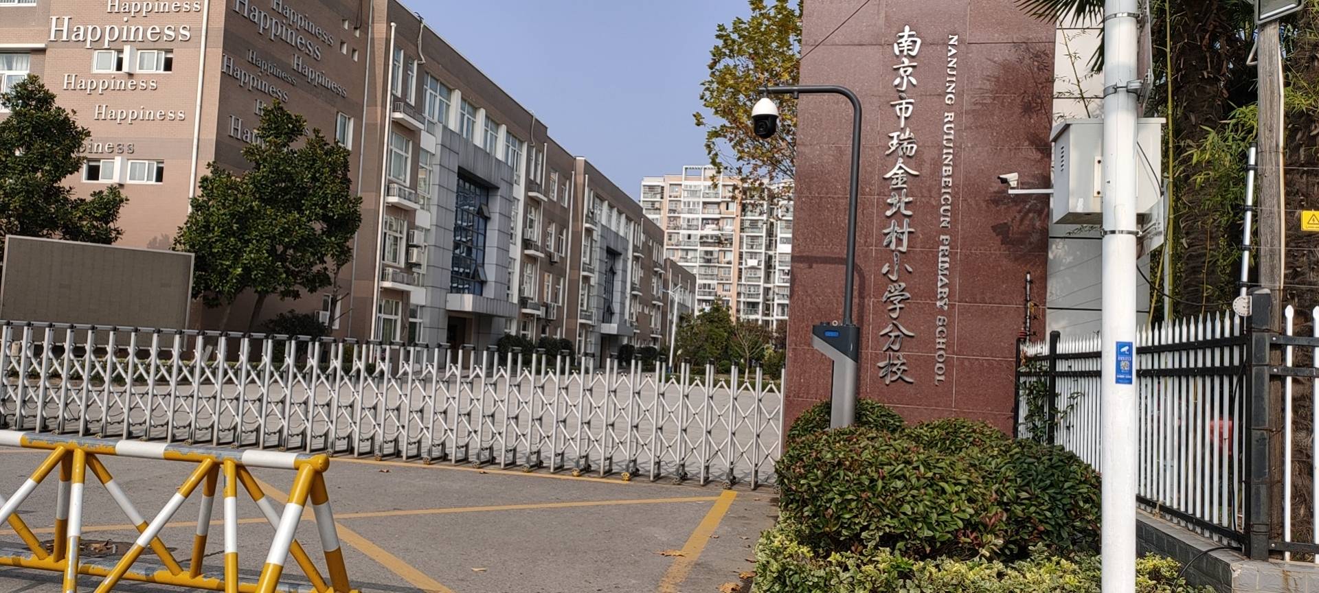 南京市白下高新小学(瑞金北村小学分校)开展了消防应急疏散演练活动