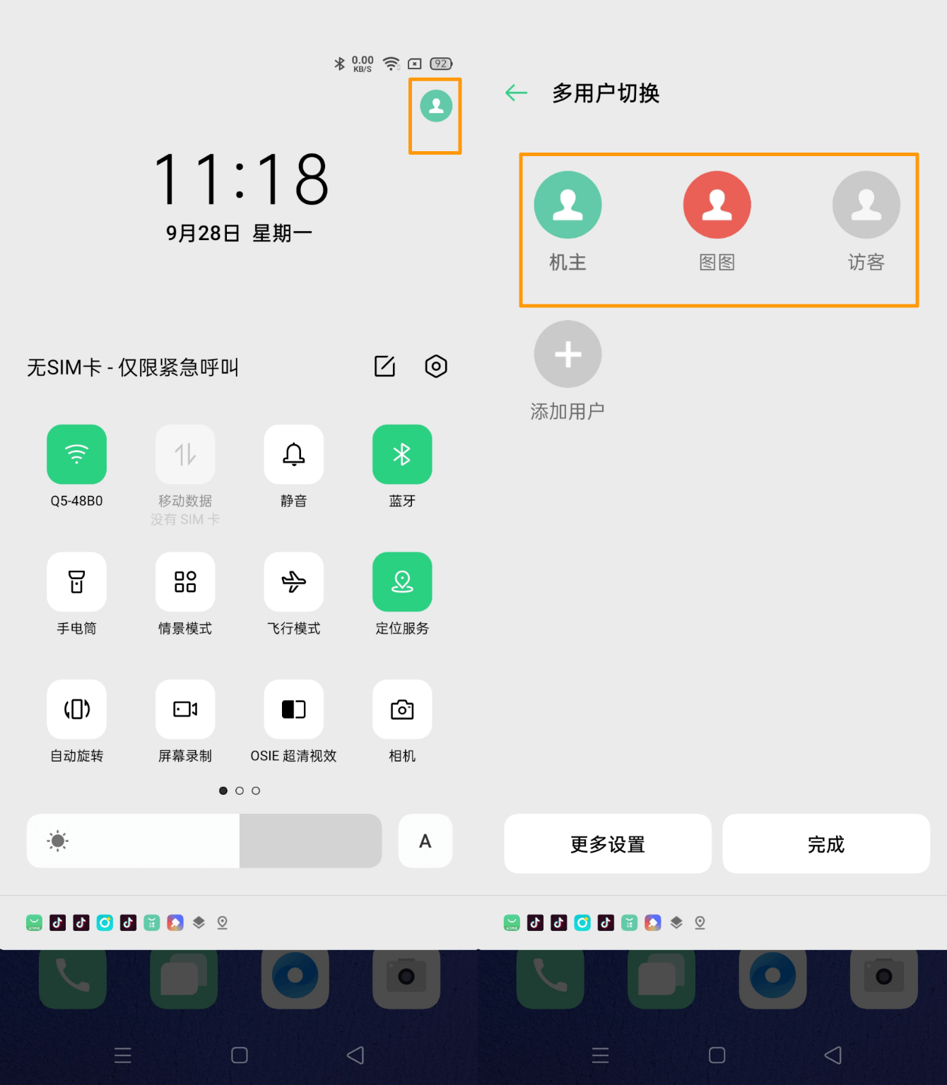 下拉两次通知栏,点击多用户图标,点击用户头像即可跳转至该用户锁屏