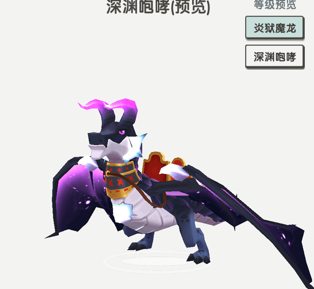 深渊魔龙的技能和炎狱魔龙的差别不大,也都是可以对敌方造成持续