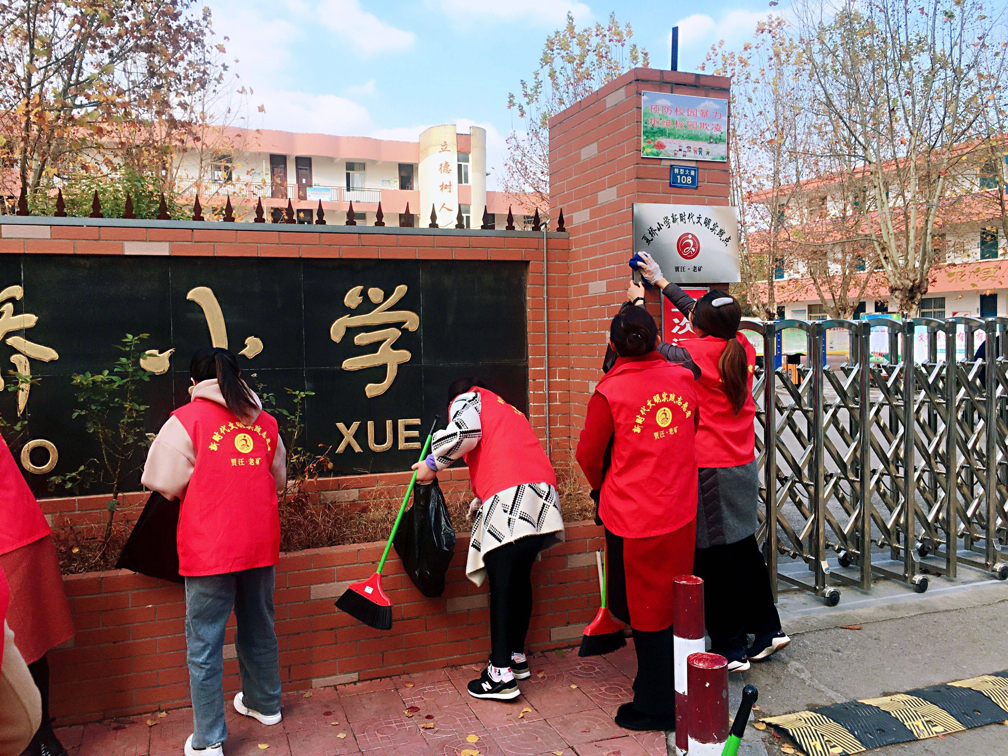 亮身份展风采勇担当夏桥小学党支部开展党员固定学习日志愿服务活动