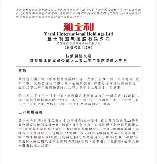 食品周报蒙牛注册逗牛了商标拼多多上线奶粉正品溯源码