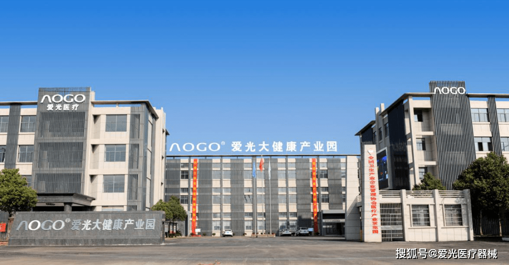 爱光医疗大健康产业园介绍