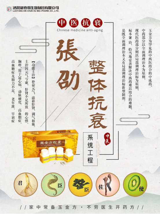 在国际生化制药行业内,张劭团队凭"玉金方"这一横跨中药,西药,生物