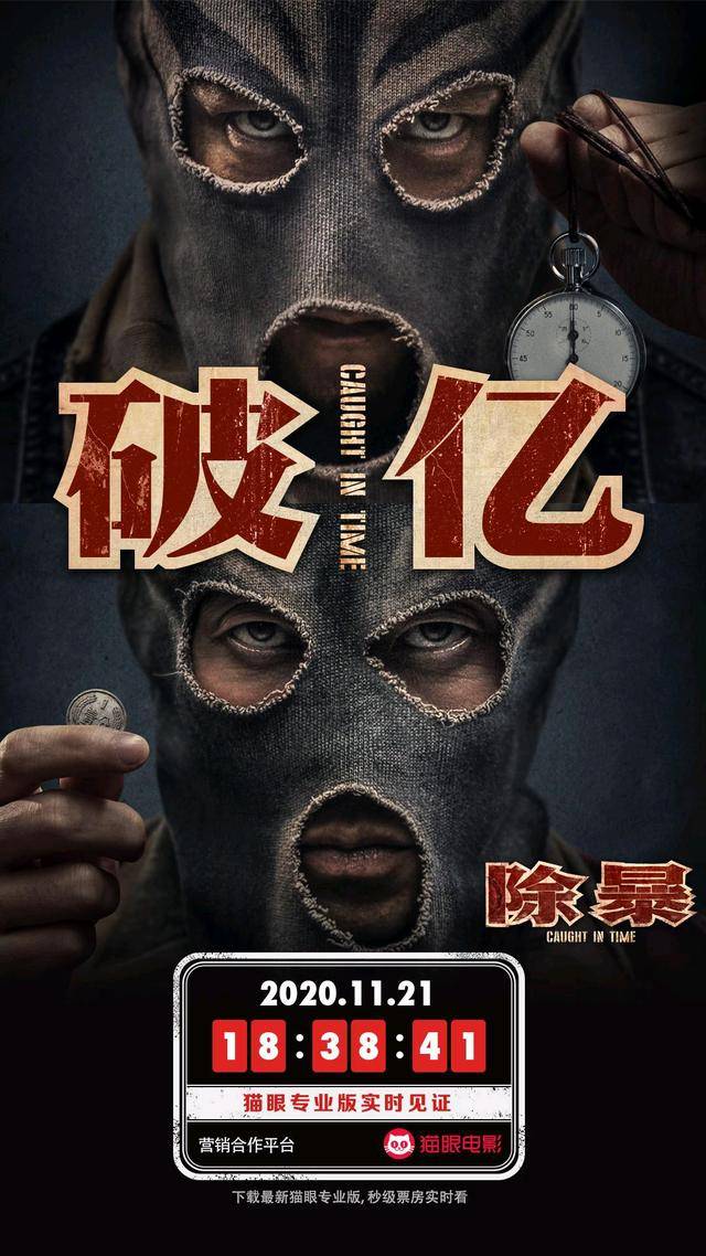 电影《除暴》由刘浩良导演,还有老戏骨王千源,吴彦祖,卫诗雅等人主演