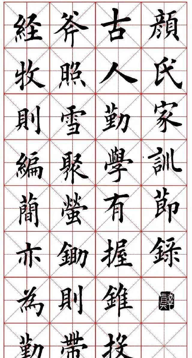 以范曾的才华,有能力写出"二田"这样的楷书作品吗?_手机搜狐网