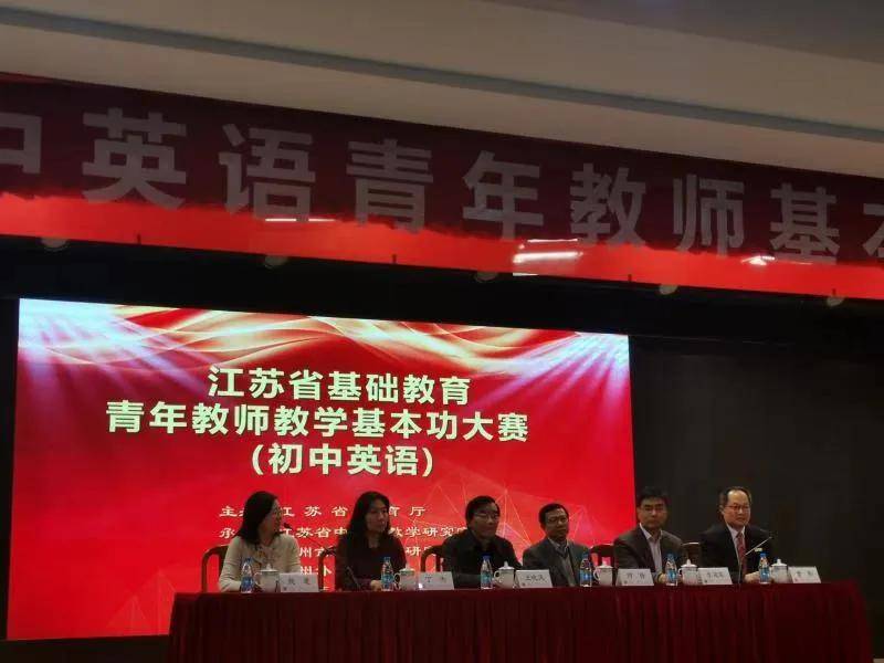 江苏海安城南实验中学杨佳佳老师喜获省初中英语青年教师教学基本功