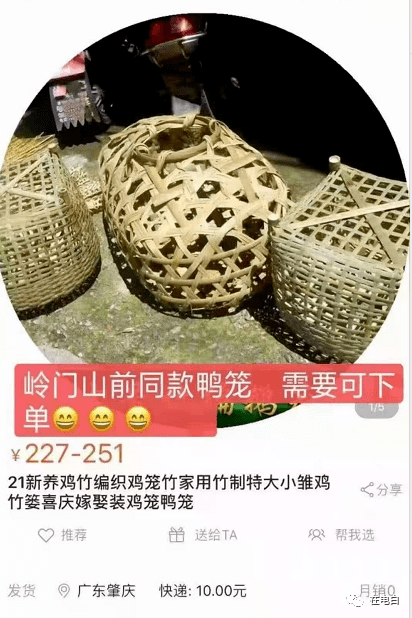 电白“浸猪笼”事件最新进展！同款鸡笼走红_案件