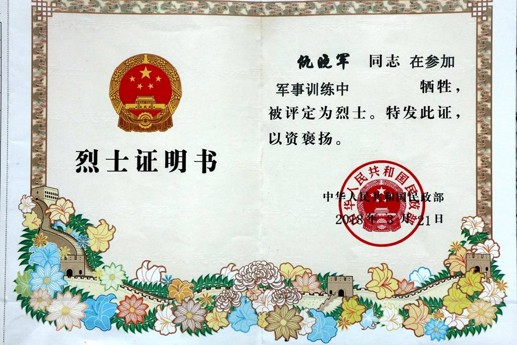 关爱英烈父母,传承英烈精神——看望富平籍烈士仇晓军的双亲