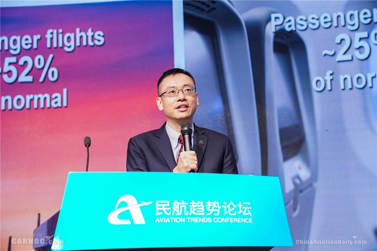 民航联盟2020民航趋势论坛成功举办探讨疫情下民航发展机遇与挑战