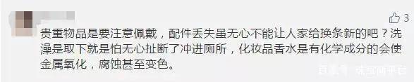 8千元手链售后维修1厘米竟收“天价”维修费？小心大牌珠宝购买中的那些“坑”！
