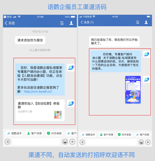 抖音、知乎等自媒体平台，如何引流用户到企业微信？