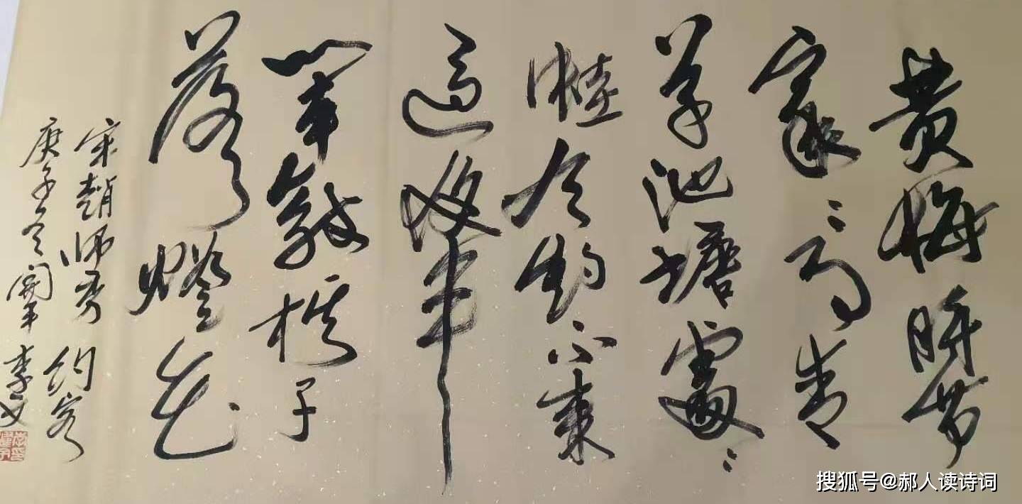 解读赵师秀《约客》:等的不是客,等的是寂寞-搜狐大视野-搜狐新闻