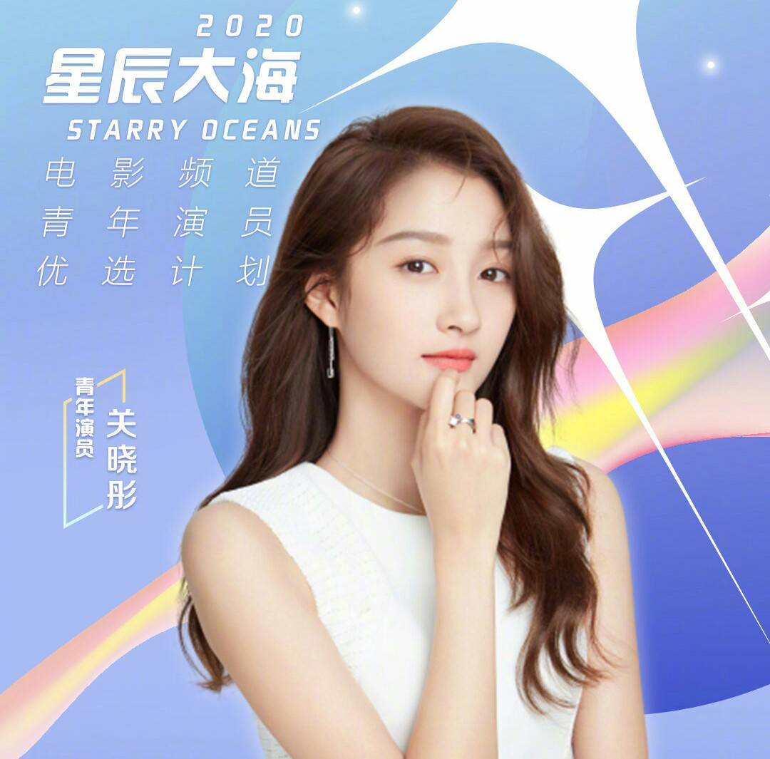 杨紫陈学冬范丞丞易烊千玺入选星辰大海青年演员优选计划