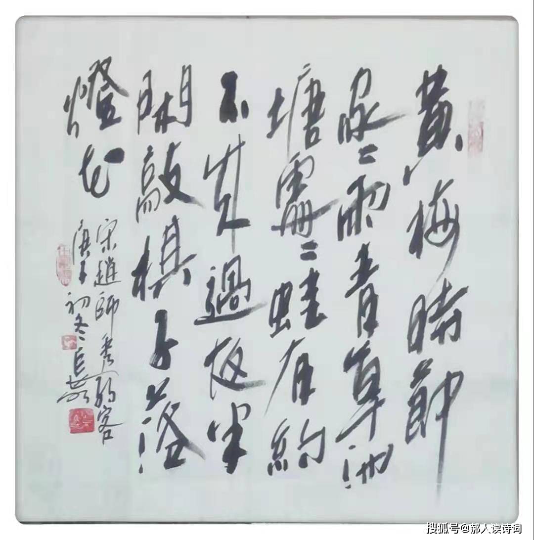 解读赵师秀《约客》:等的不是客,等的是寂寞-搜狐大视野-搜狐新闻